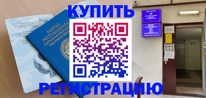 регистрация для дет. сада в Рассказово