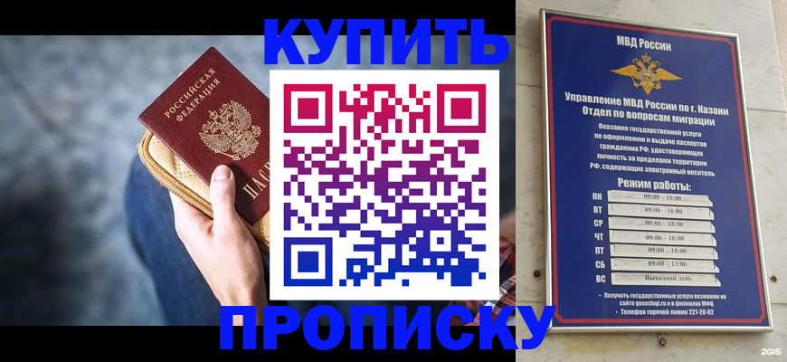 временная регистрация поиск в Рассказово
