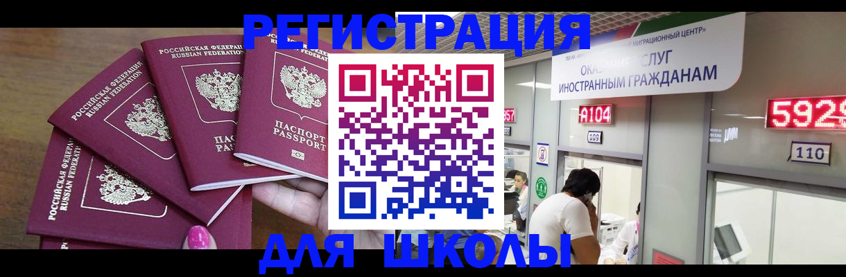 временная прописка в Рассказово